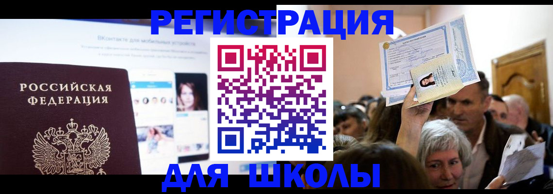 временная регистрация для всех в Люберцах