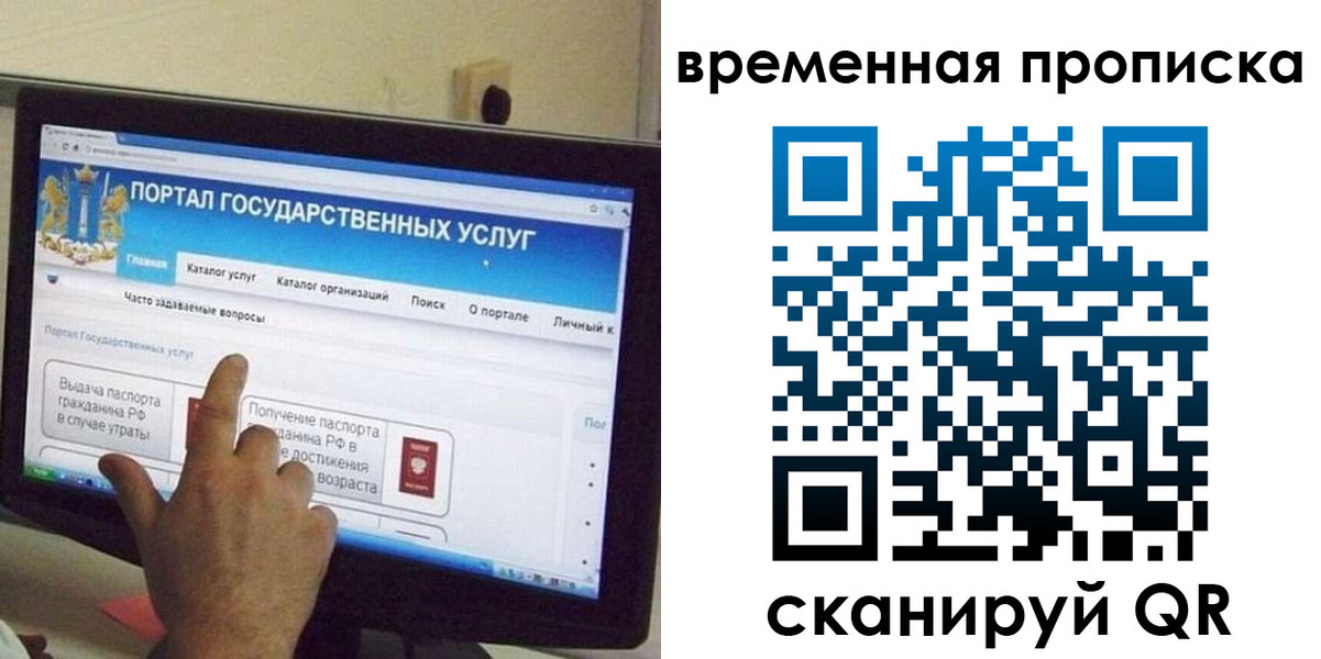 прописка регистрация в Люберцах