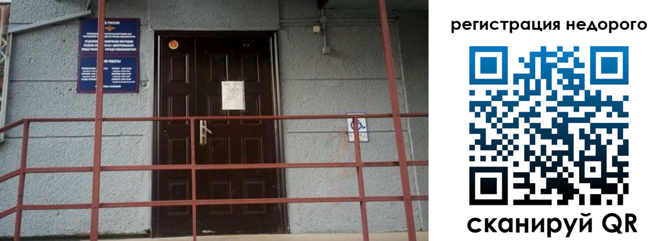 прописка гарантия в Люберцах