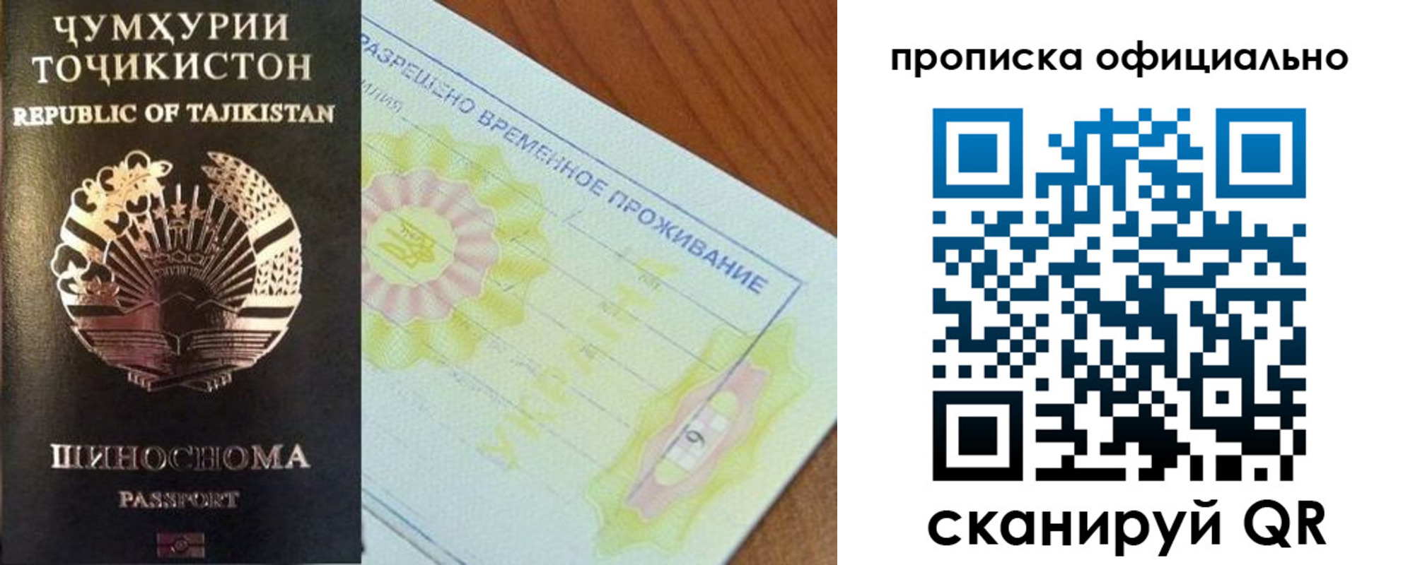 временная регистрация в Люберцах