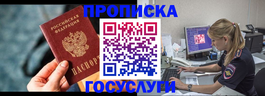 временная регистрация гарантия в Люберцах