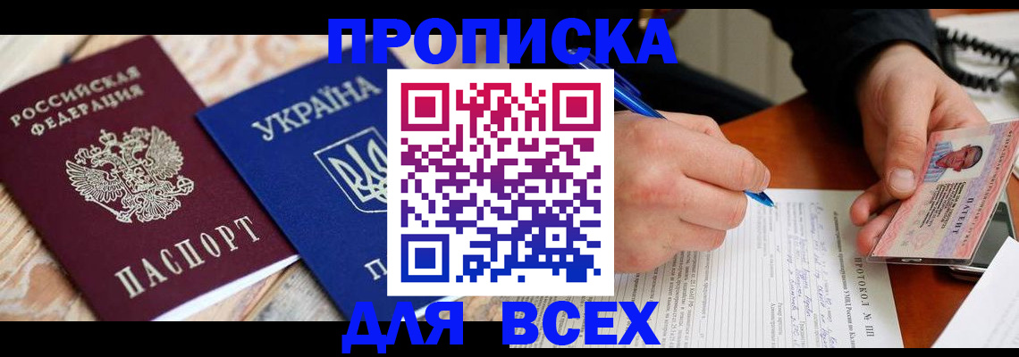 регистрация в Люберцах