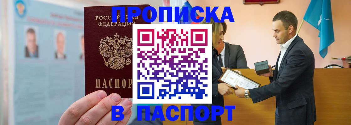 временная регистрация собственник в Люберцах