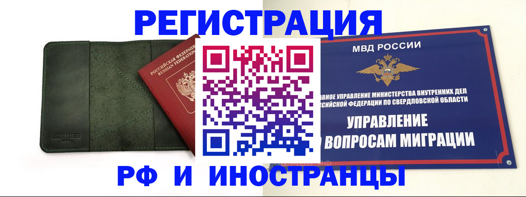 прописка для военкомата в Люберцах