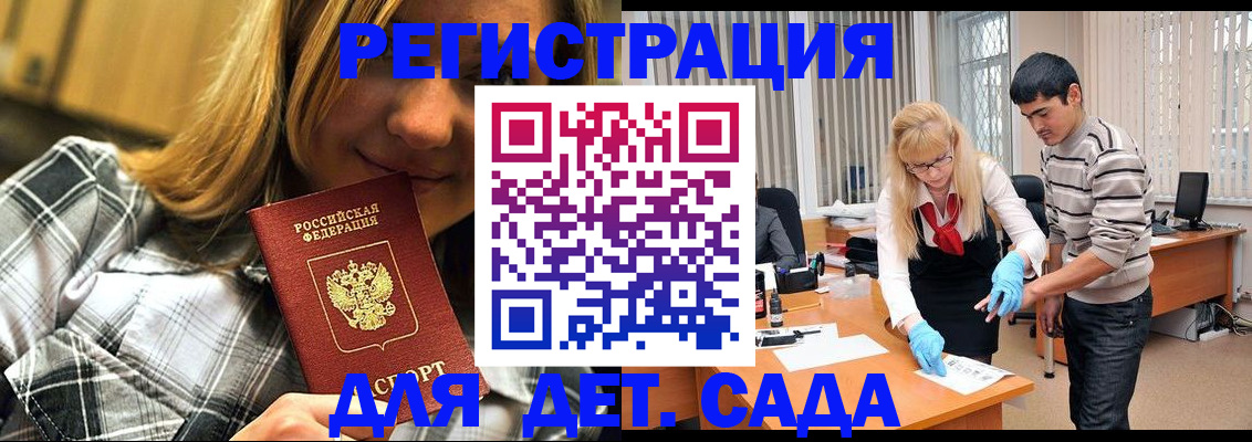 прописка 2025 в Люберцах