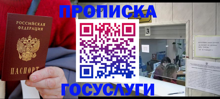 миграционный учет в Люберцах